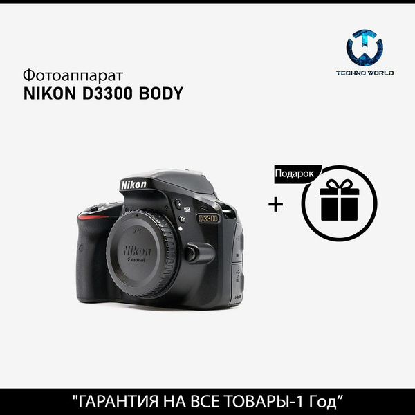 Зеркальный фотоаппарат Nikon D3300 - купить по низкой цене в интернет ...