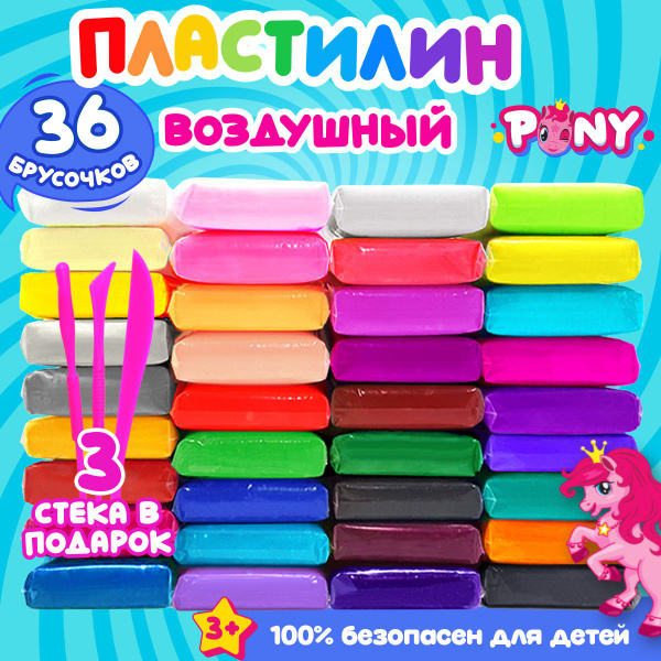 Воздушный пластилин для лепки 36 штук / легкий пластилин мягкий для ...