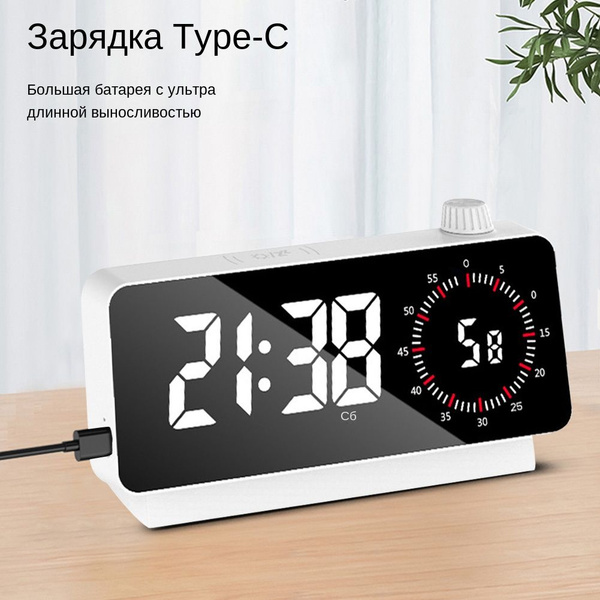 Будильник с визуальным отсчетом времени, светодиодным экраном ...