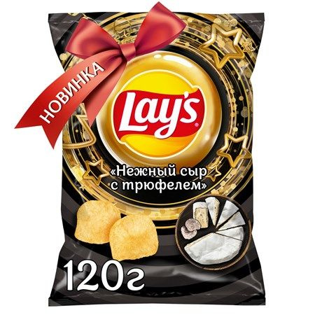Чипсы Lay's нежный сыр с трюфелем, 120г - купить с доставкой по ...