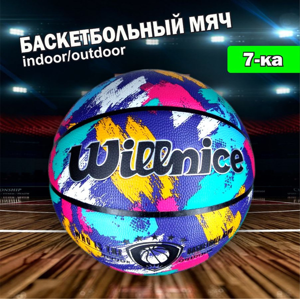 Мяч баскетбольный 7 Willnice, 7 размер, разноцветный купить по выгодной ...