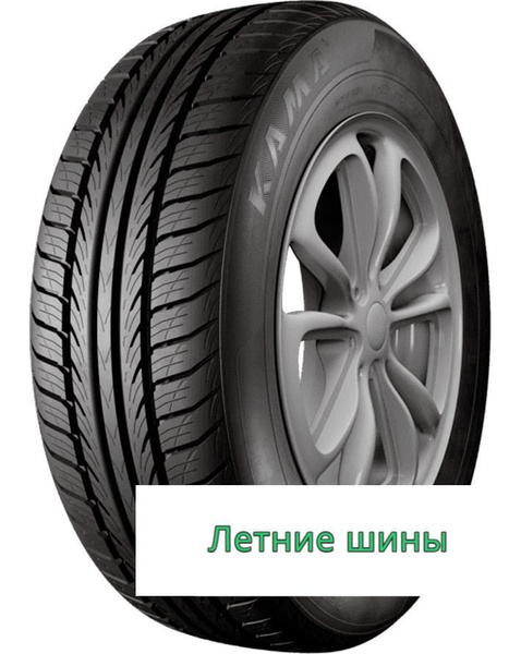 Шины для легковых автомобилей КАМА 205/65 15 Лето - купить в интернет ...