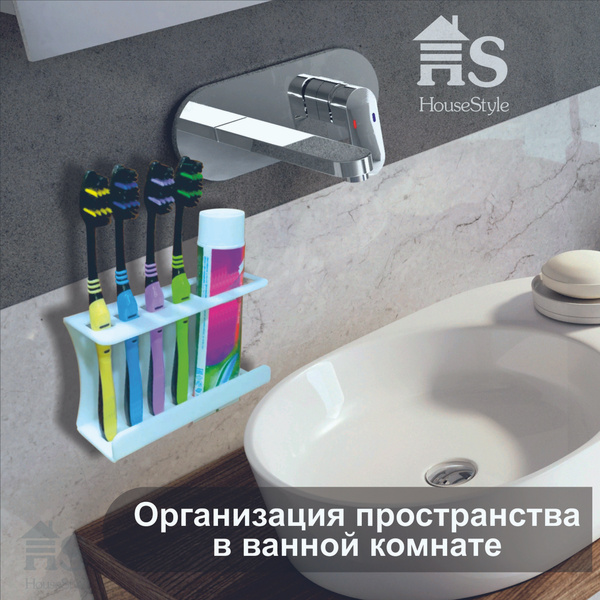 Держатель для зубных щеток и пасты купить по низкой цене с доставкой в ...