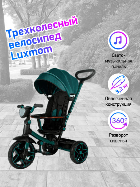 Велосипед 3-колесный LUXMOM 5511 изумруд - купить с доставкой по ...