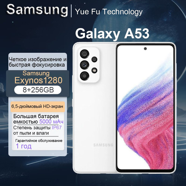 Смартфон Samsung Galaxy A53 - купить по выгодной цене в интернет ...