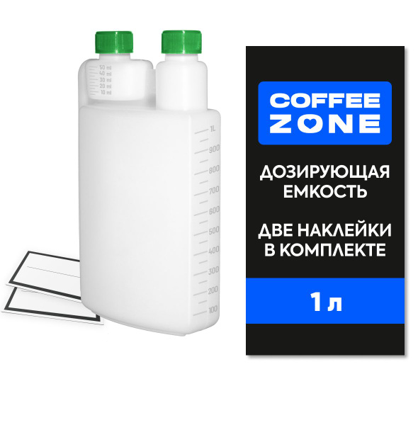 Характеристики Бутылка с дозатором 1 литр + 2 Зеленые крышки + 2 ...