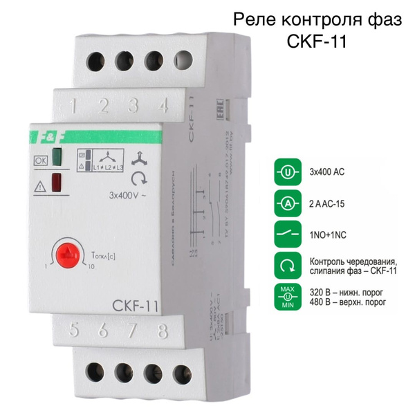 Реле контроля фаз для сетей с изолированной нейтралью CKF-11 ...