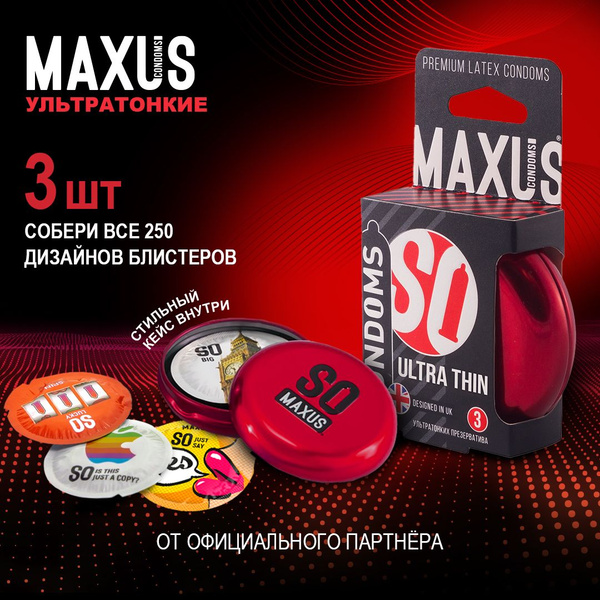 Презервативы ультратонкие MAXUS Ultra Thin, 3 шт, кейс в подарок ...