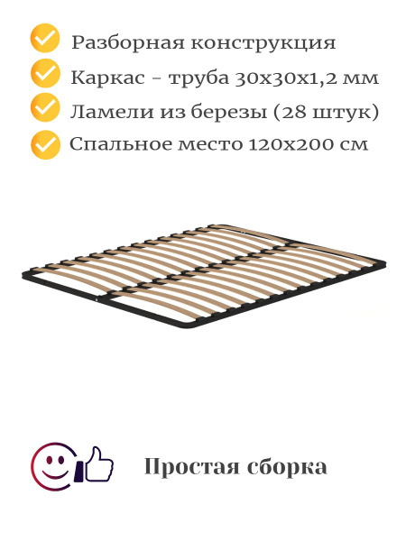 Ортопедическое основание для кровати Основание ортопедическое 120*200 ...