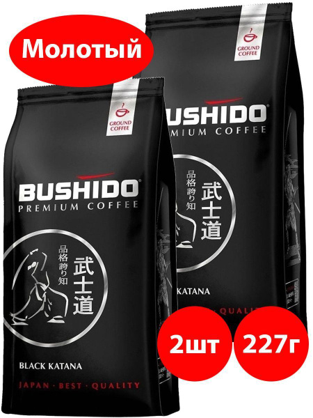 Кофе BUSHIDO Black Katana молотый 227г, 2шт - купить с доставкой по ...