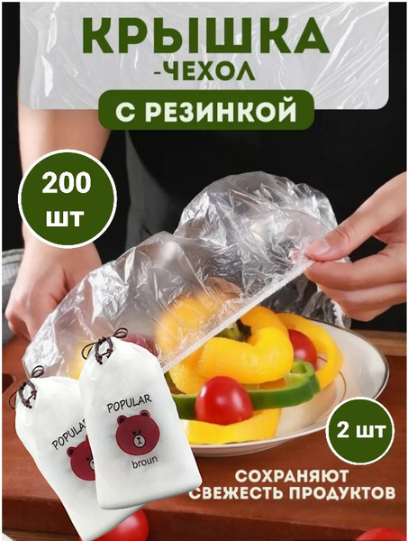 Пакет для хранения продуктов, до 26см см, 100 шт купить по низкой цене ...
