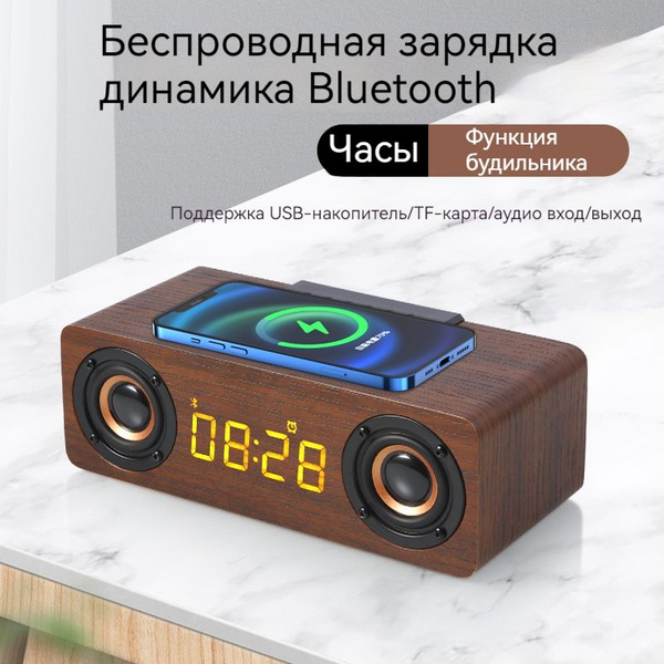 Беспроводная акустика Деревянный будильник колонка блютуз Беспроводная ...