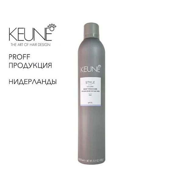 Спрей для прикорневого объема Style Root Volumizer 500мл Keune - купить ...