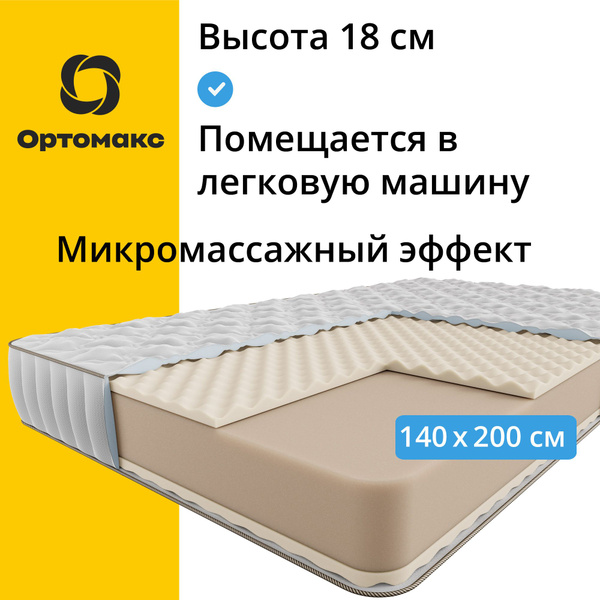 Матрас Ортомакс Premium Go, Беспружинный, 160 - купить по выгодной цене ...