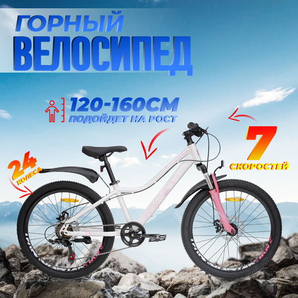Велосипед горный подростковый TECH TEAM 24" ARIA 13" (2024) белый / на ...