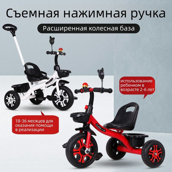 Детские велосипеды, детские трехколесные велосипеды для детей от 1 до 6 ...