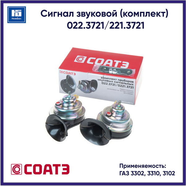 ВКЛЮЧ. ЗВУКОВОГО СИГНАЛА