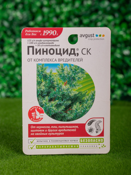 Пиноцид от вредителей на хвойных растениях, 10 мл. - купить с доставкой ...