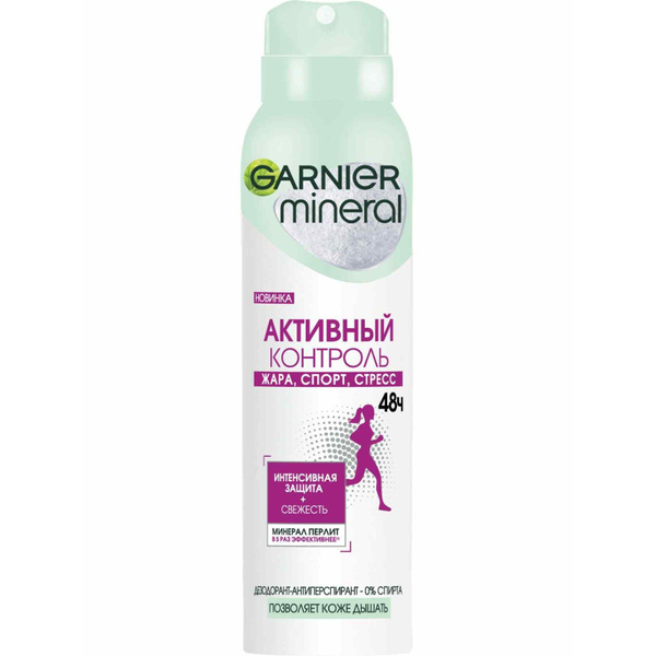 Дезодорант-спрей женский Garnier mineral Активный контроль, 150 мл ...