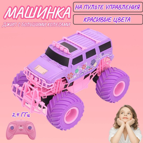 Машинка Радиоуправляемая 2,4 Ггц, Джип На Пульте Управления, Для ...