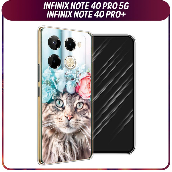 Силиконовый чехол на Infinix Note 40 Pro 5G/Note 40 Pro Plus / Инфиникс ...