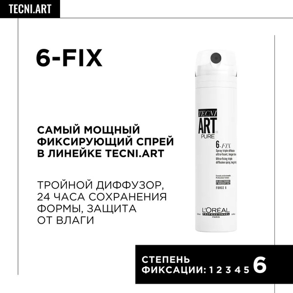 Характеристики L'Oreal Professionnel Tecni.Art 6-Fix Pure Спрей для ...