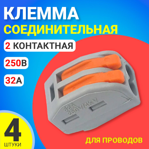 Рст 212 клемма