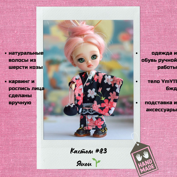 Мини кукла обитсу 11 кастом коллекционная купить на OZON по низкой цене ...