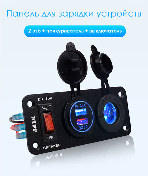 Блок розетка USB и Прикуриватель. Зарядное устройство юсб для авто и ...