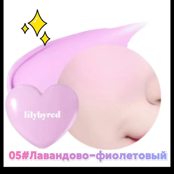 Корея lilybyred Одноцветные румяна Love Single Colour Blusher #04 ...