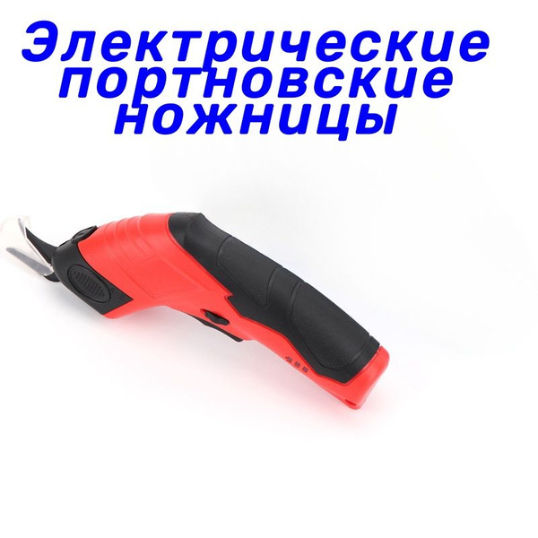 Электрические портновские ножницы Электрические ножницы - купить с ...