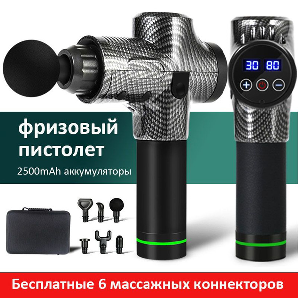 Перкуссионный массажер высокое качество Fascia Massage Gun Умный режим ...