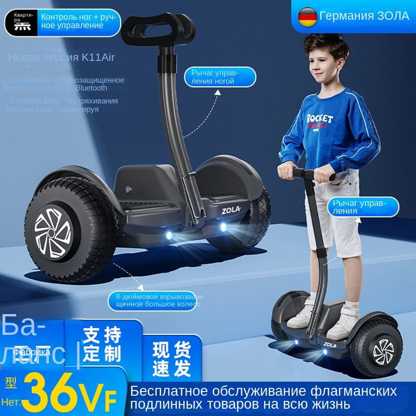 Гироскутер Артикул00069 8, черный - купить по выгодной цене в интернет ...