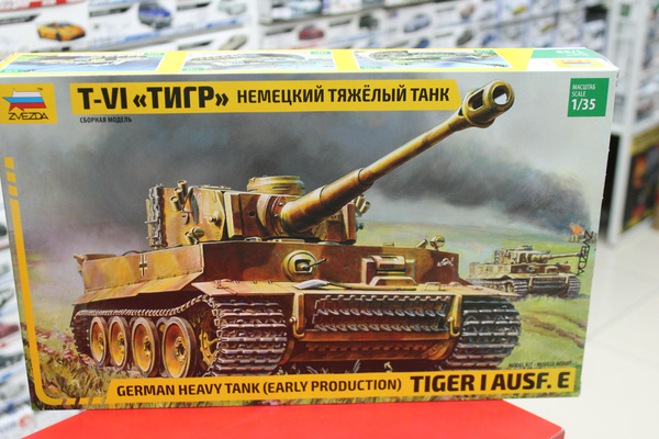 Сборная модель танка Звезда 1:35 3646 Немецкий тяжелый танк Т-VI "Тигр ...