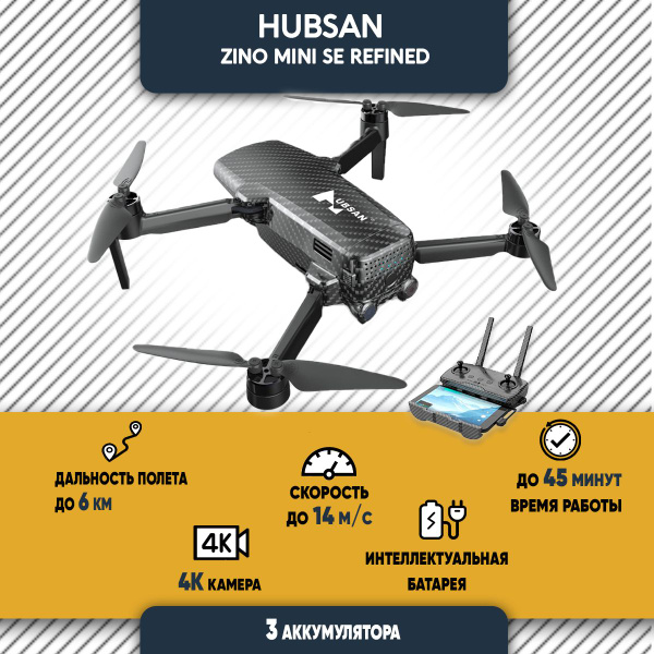 Квадрокоптер Hubsan Zino 2 Plus Купить