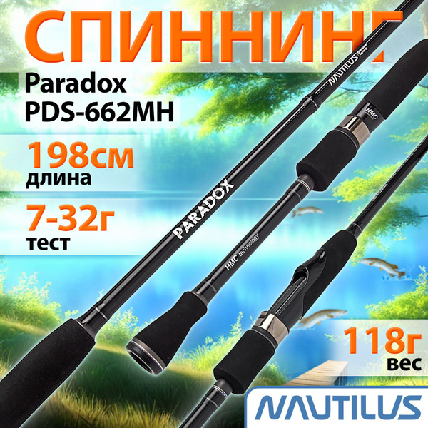 Спиннинг Nautilus "NAUTILUS" Paradox PDS-662MH 198см 7-32г, от 7 гр ...