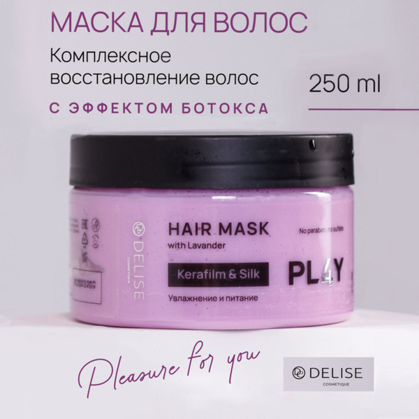 DELISE Маска ботокс для волос профессиональная увлажняющая ...