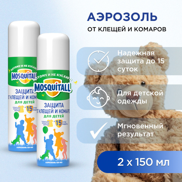 Средство от клещей и комаров Москитол Нежная защита для детей, аэрозоль ...