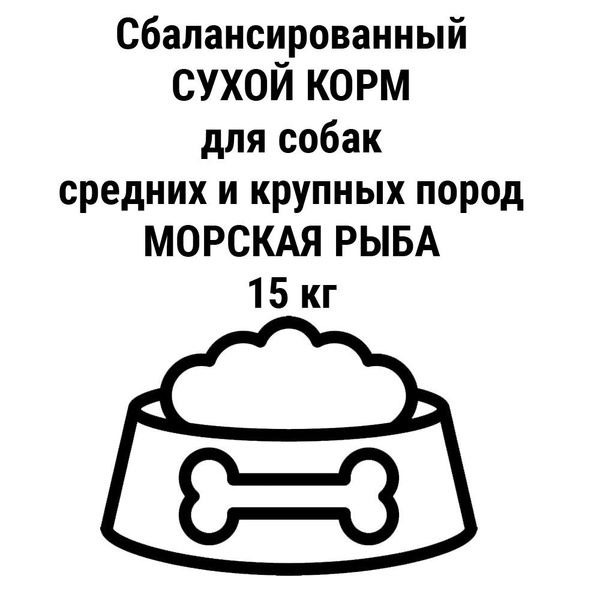 Сухой корм для собак средних и крупных пород KAISer, премиум класса ...