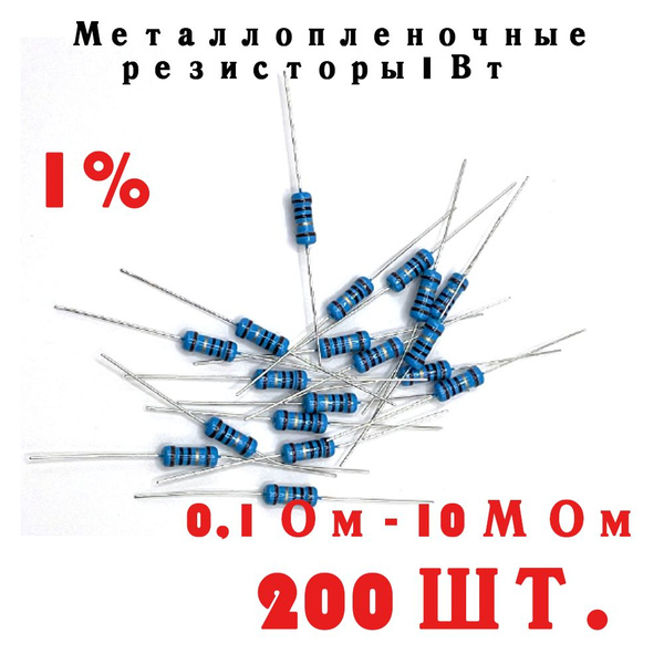 Постоянный резистор обмотки металла 1 Вт 0,1 Ом-910 Ом точность 1% ...