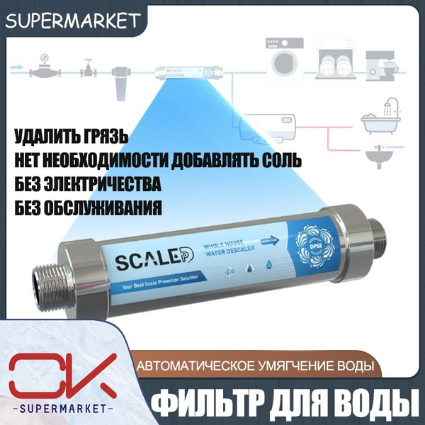 Автоматический умягчения воды Фильтр против накипи, SCALE WDM001, IPS ...