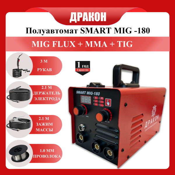 Сварочный аппарат HUAAO Smart Mig 180, Горячий старт, Форсаж дуги ...