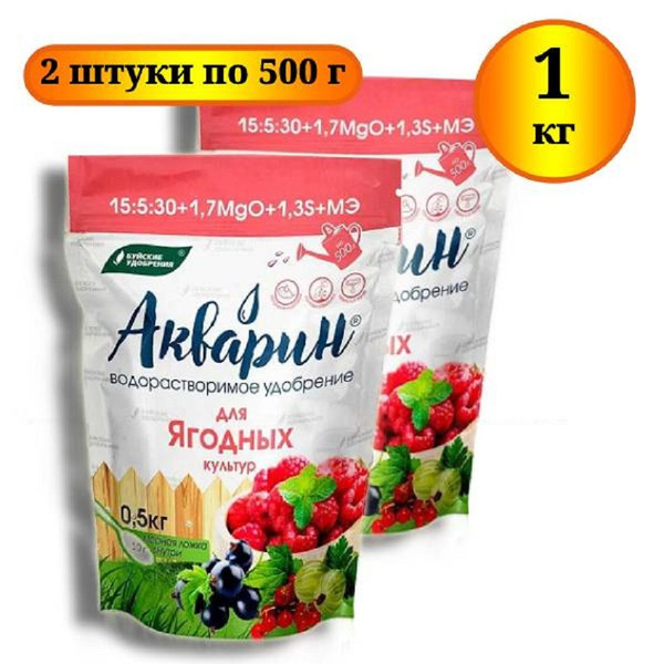 Удобрение комплексное водорастворимое Акварин "Для ягодных культур ...