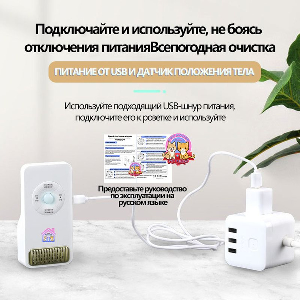 Автоматический уничтожитель запаха от животных очиститель воздуха для ...