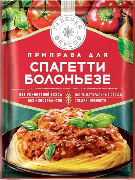 Галерея вкусов, приправа для спагетти болоньезе,10 шт по 25 г - купить ...