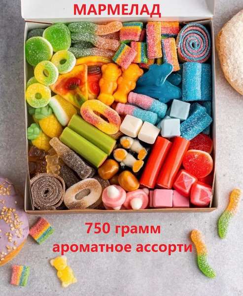 Жевательный детский мармелад 750 грамм Россия купить на OZON по низкой ...