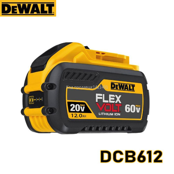 DEWALT DCB612 FLEXVOLT 20 В/60 В MAX Батарея Литиевая батарея с ...