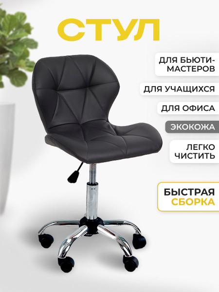 Стул мастера - купить с доставкой по выгодным ценам в интернет-магазине ...