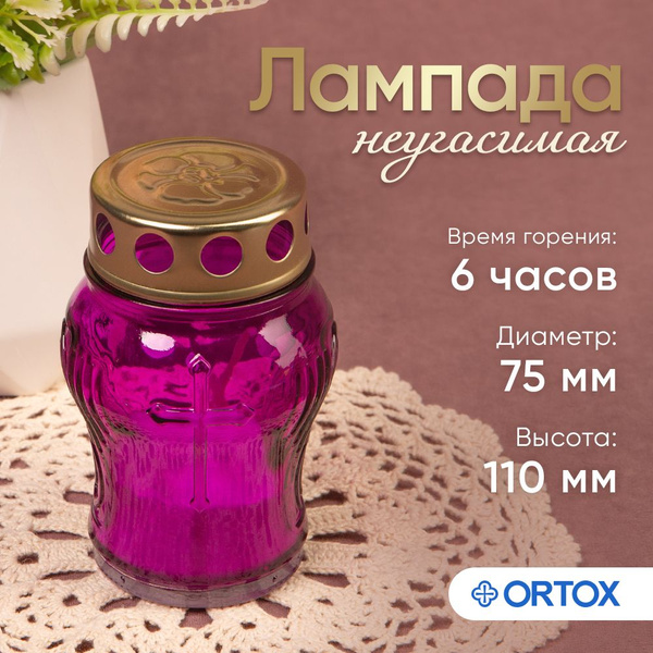 Лампада неугасимая на кладбище купить по выгодной цене в интернет ...