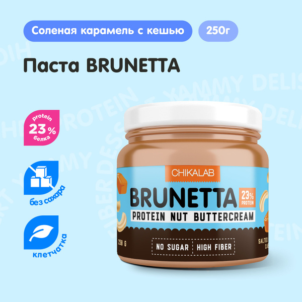 CHIKALAB Протеиновая ореховая паста без сахара "Соленая карамель с ...